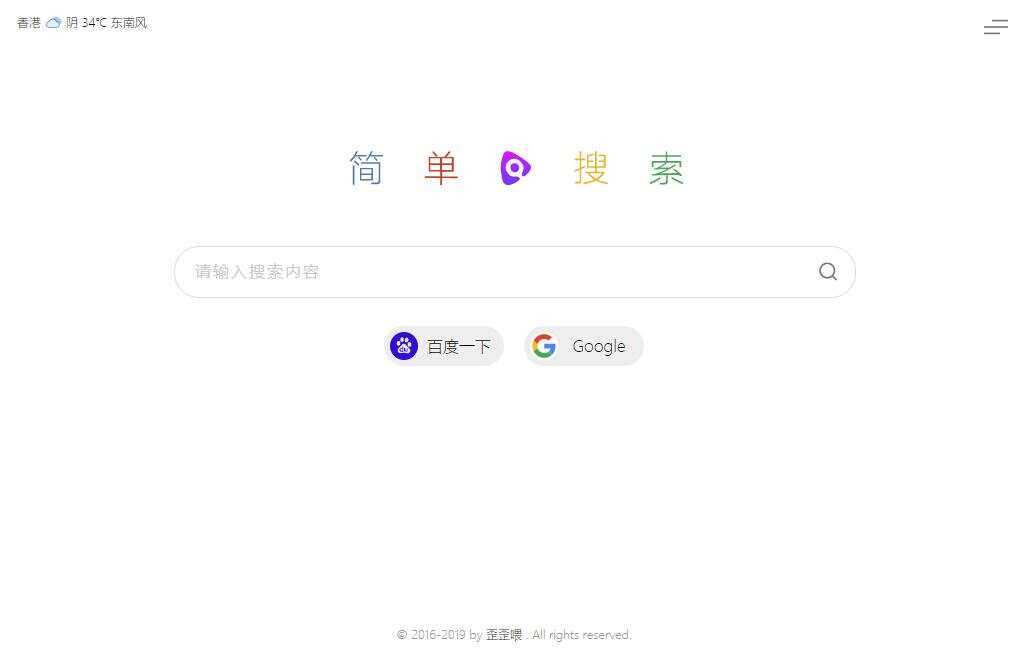 图片[2]-客创社 - 专注互联网轻资产创业及网络项目资源整合与分享PHP简单搜索导航页源码-客创社 - 专注互联网轻资产创业及网络项目资源整合与分享福鑫网创 -  免费且强大的项目分享网站