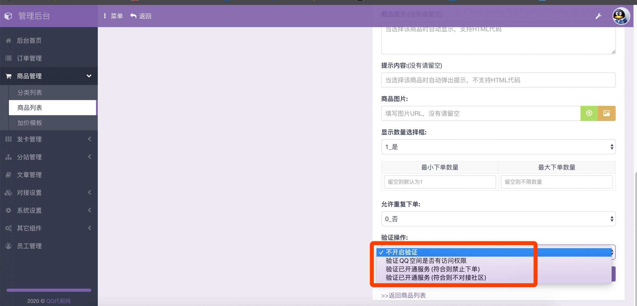 图片[3]-客创社 - 专注互联网轻资产创业及网络项目资源整合与分享最新彩虹代刷6.0破解版源码-客创社 - 专注互联网轻资产创业及网络项目资源整合与分享福鑫网创 -  免费且强大的项目分享网站