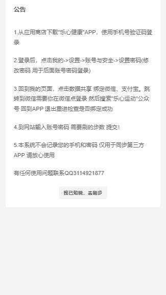 图片[2]-客创社 - 专注互联网轻资产创业及网络项目资源整合与分享WX支付宝在线运动步数源码-客创社 - 专注互联网轻资产创业及网络项目资源整合与分享福鑫网创 -  免费且强大的项目分享网站