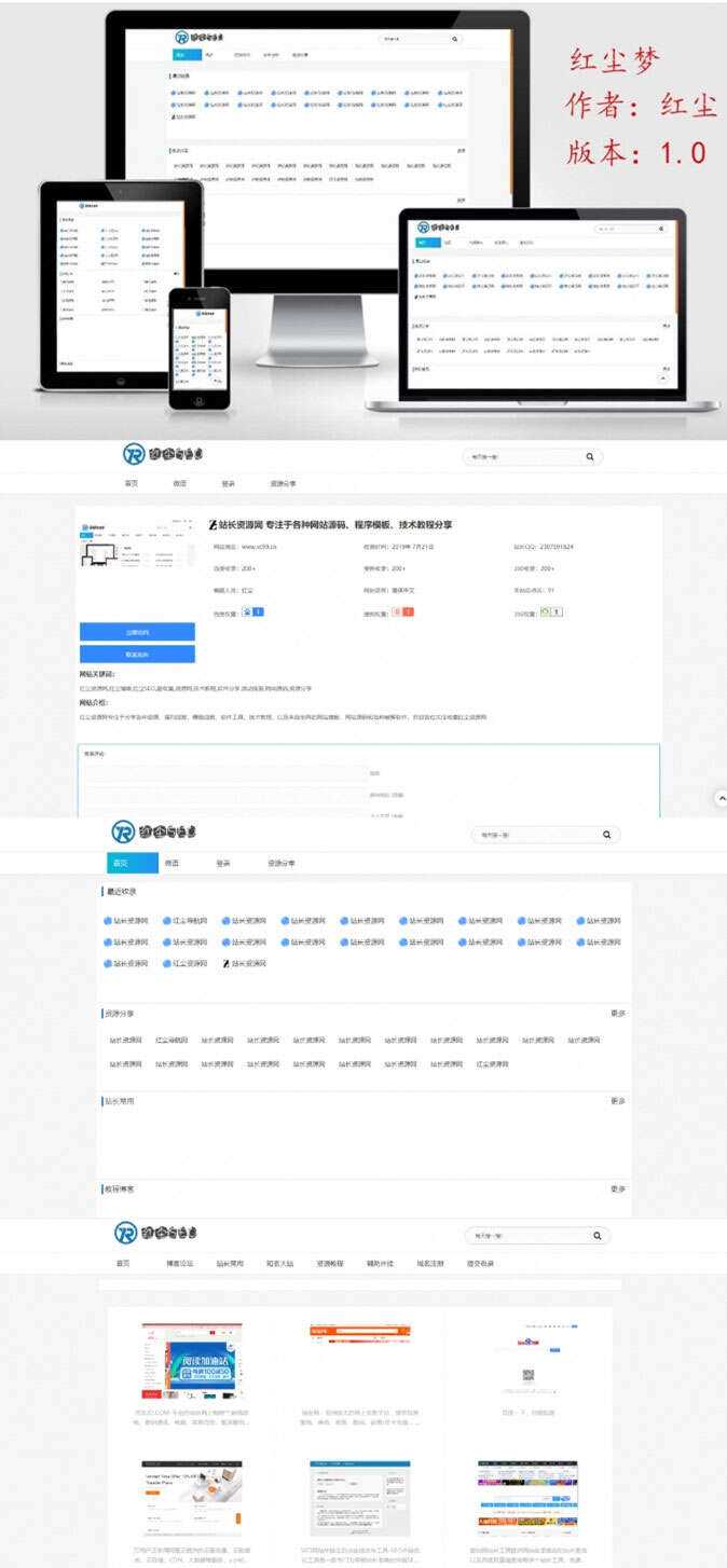 Emlog网址目录技术导航网模板 自适应PC+手机端-客创社 - 专注互联网轻资产创业及网络项目资源整合与分享福鑫网创 -  免费且强大的项目分享网站