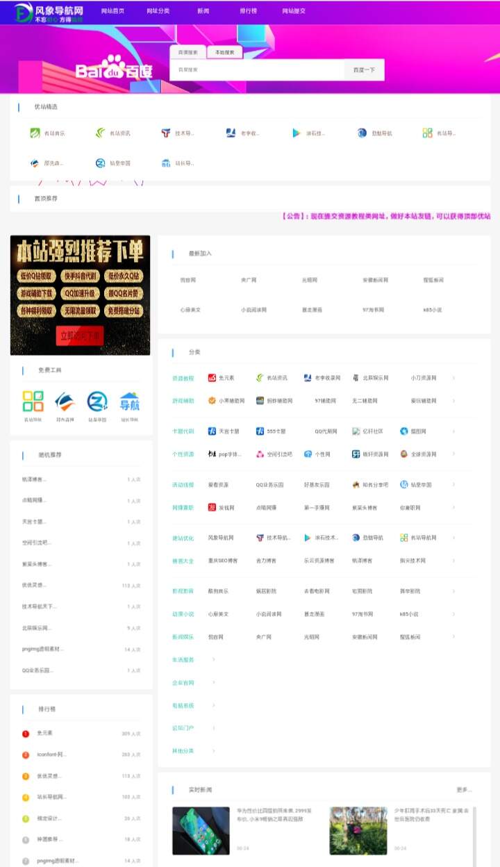 图片[2]-客创社 - 专注互联网轻资产创业及网络项目资源整合与分享Guojiz网址导航系统【更新2019/06/22】-客创社 - 专注互联网轻资产创业及网络项目资源整合与分享福鑫网创 -  免费且强大的项目分享网站
