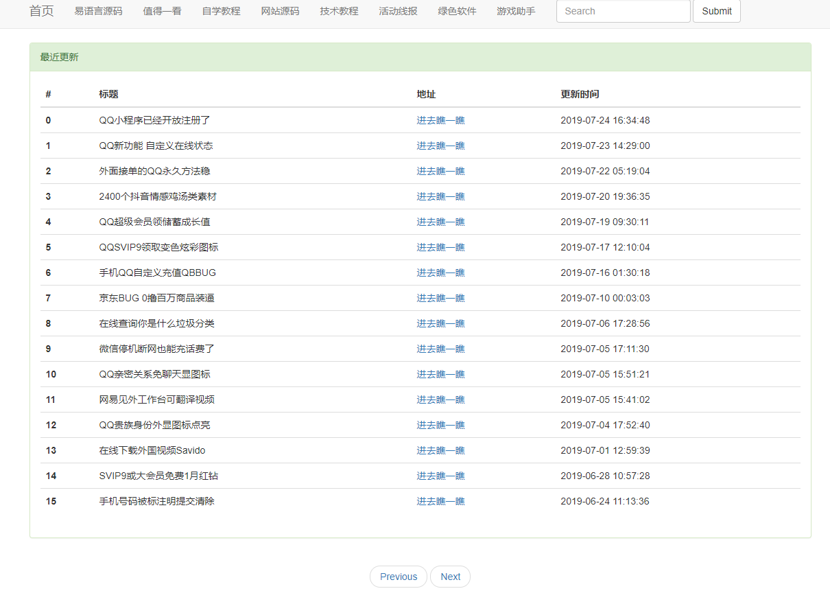 小刀网小刀娱乐网资源自动采集程序源码-客创社 - 专注互联网轻资产创业及网络项目资源整合与分享福鑫网创 -  免费且强大的项目分享网站
