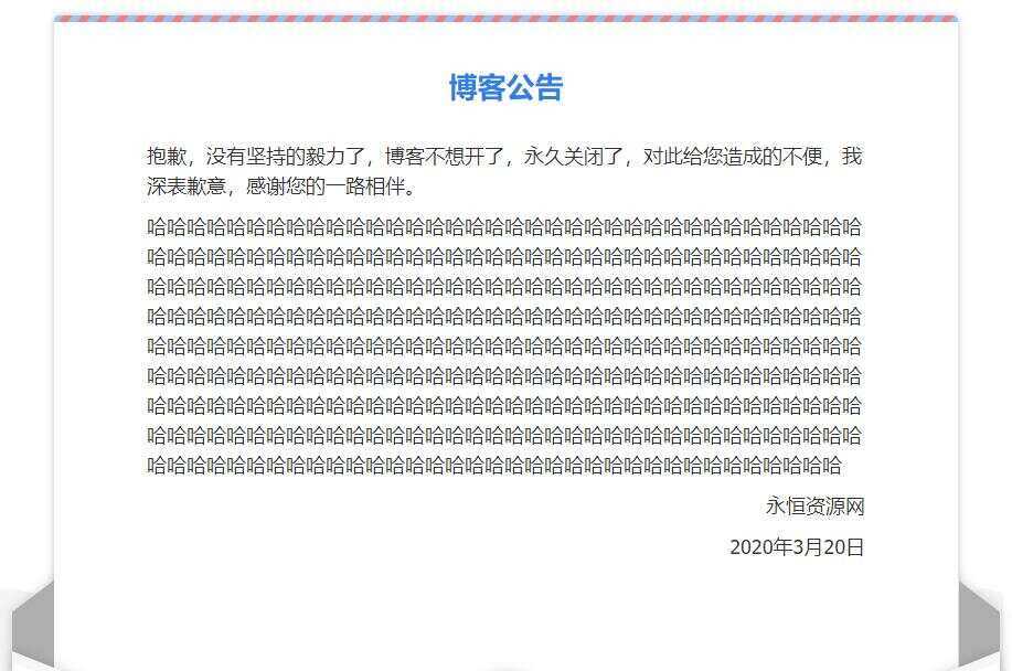 一个好看的网站关站维护通告单页-客创社 - 专注互联网轻资产创业及网络项目资源整合与分享福鑫网创 -  免费且强大的项目分享网站