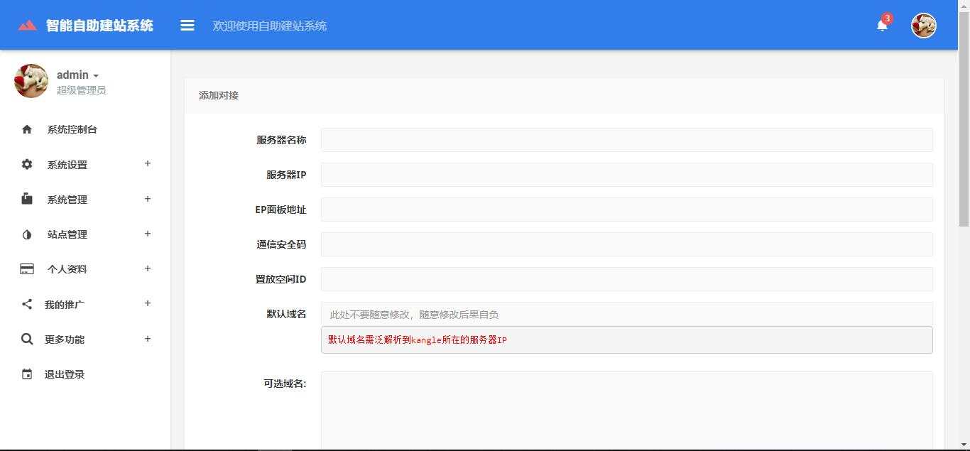 图片[2]-客创社 - 专注互联网轻资产创业及网络项目资源整合与分享最新自助建站系统源码_去授权-客创社 - 专注互联网轻资产创业及网络项目资源整合与分享福鑫网创 -  免费且强大的项目分享网站