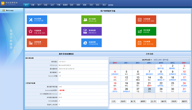 图片[2]-客创社 - 专注互联网轻资产创业及网络项目资源整合与分享天蓝色中小学校网站管理系统+会员 v2019.6-客创社 - 专注互联网轻资产创业及网络项目资源整合与分享福鑫网创 -  免费且强大的项目分享网站
