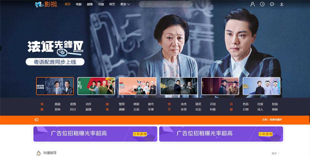 米酷影视v7.0.0更新源码+解析接口-客创社 - 专注互联网轻资产创业及网络项目资源整合与分享福鑫网创 -  免费且强大的项目分享网站