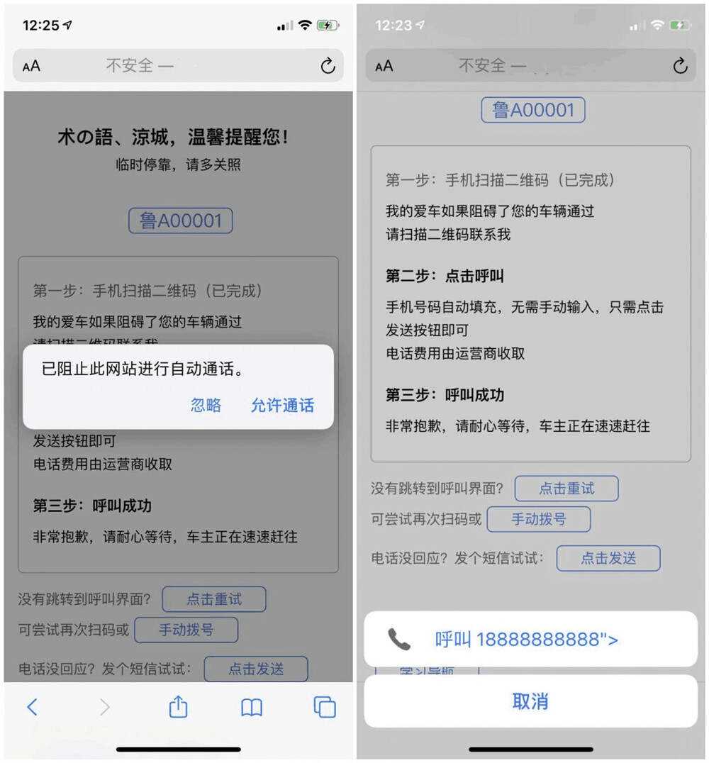 临时停车自动拨号发短信源码-客创社 - 专注互联网轻资产创业及网络项目资源整合与分享福鑫网创 -  免费且强大的项目分享网站
