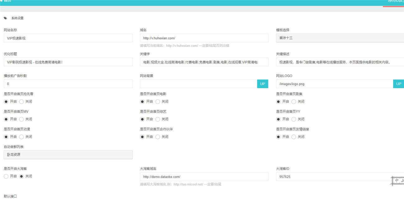 图片[3]-客创社 - 专注互联网轻资产创业及网络项目资源整合与分享米酷影视v7.0.0更新源码+解析接口-客创社 - 专注互联网轻资产创业及网络项目资源整合与分享福鑫网创 -  免费且强大的项目分享网站