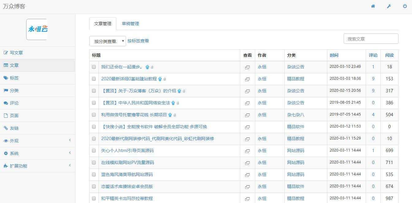 图片[5]-客创社 - 专注互联网轻资产创业及网络项目资源整合与分享2020最新emlog整站博客资源网源码（附250+数据）-客创社 - 专注互联网轻资产创业及网络项目资源整合与分享福鑫网创 -  免费且强大的项目分享网站