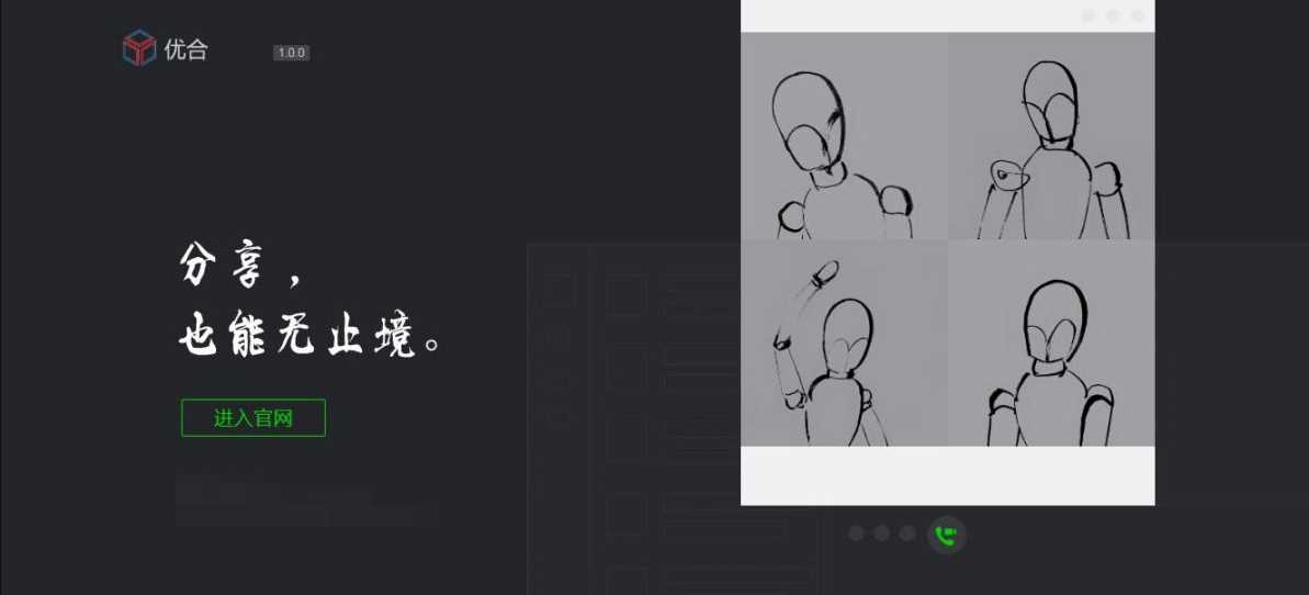 仿微信引导页面HTML源码-客创社 - 专注互联网轻资产创业及网络项目资源整合与分享福鑫网创 -  免费且强大的项目分享网站