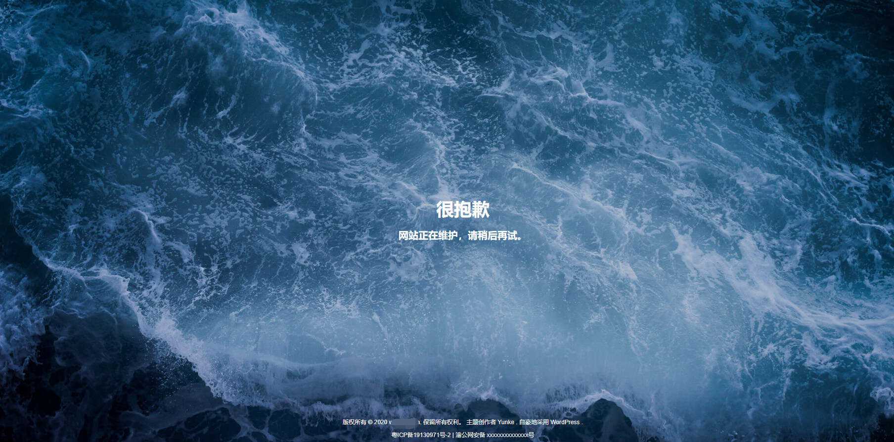 波涛汹涌网站维护html源码-客创社 - 专注互联网轻资产创业及网络项目资源整合与分享福鑫网创 -  免费且强大的项目分享网站