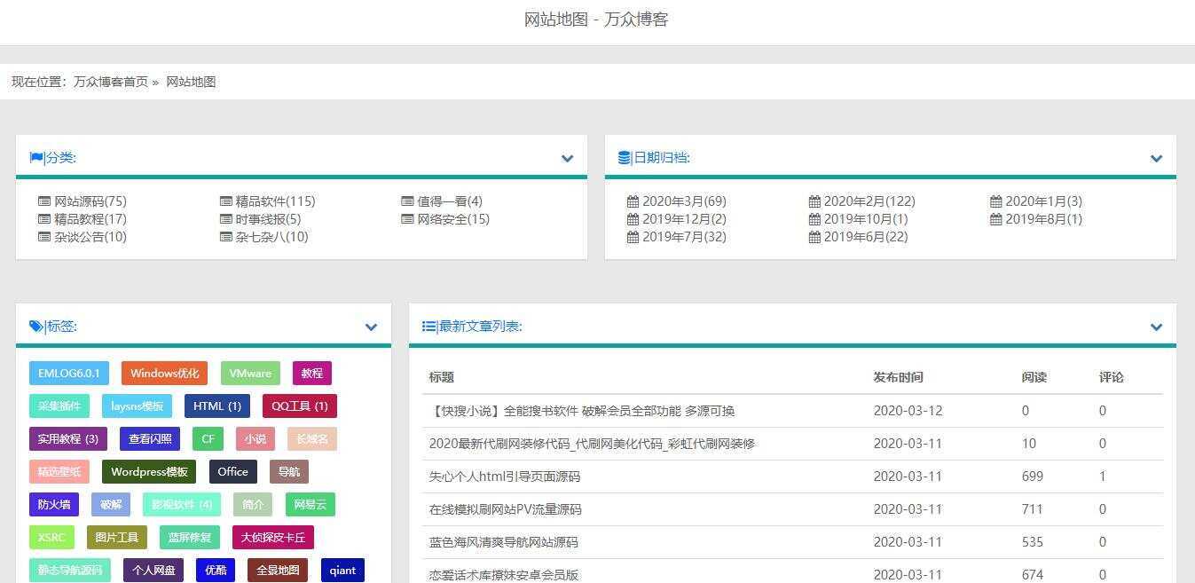 图片[2]-客创社 - 专注互联网轻资产创业及网络项目资源整合与分享2020最新emlog整站博客资源网源码（附250+数据）-客创社 - 专注互联网轻资产创业及网络项目资源整合与分享福鑫网创 -  免费且强大的项目分享网站