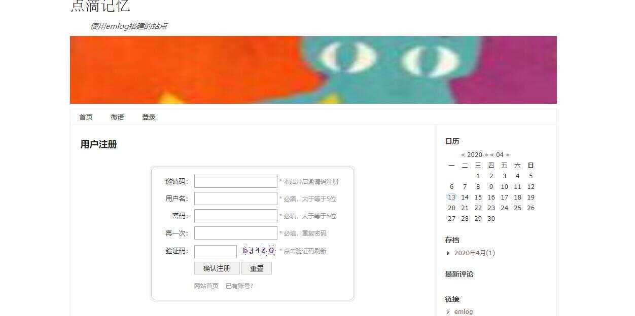 emlog邀请码注册插件-客创社 - 专注互联网轻资产创业及网络项目资源整合与分享福鑫网创 -  免费且强大的项目分享网站