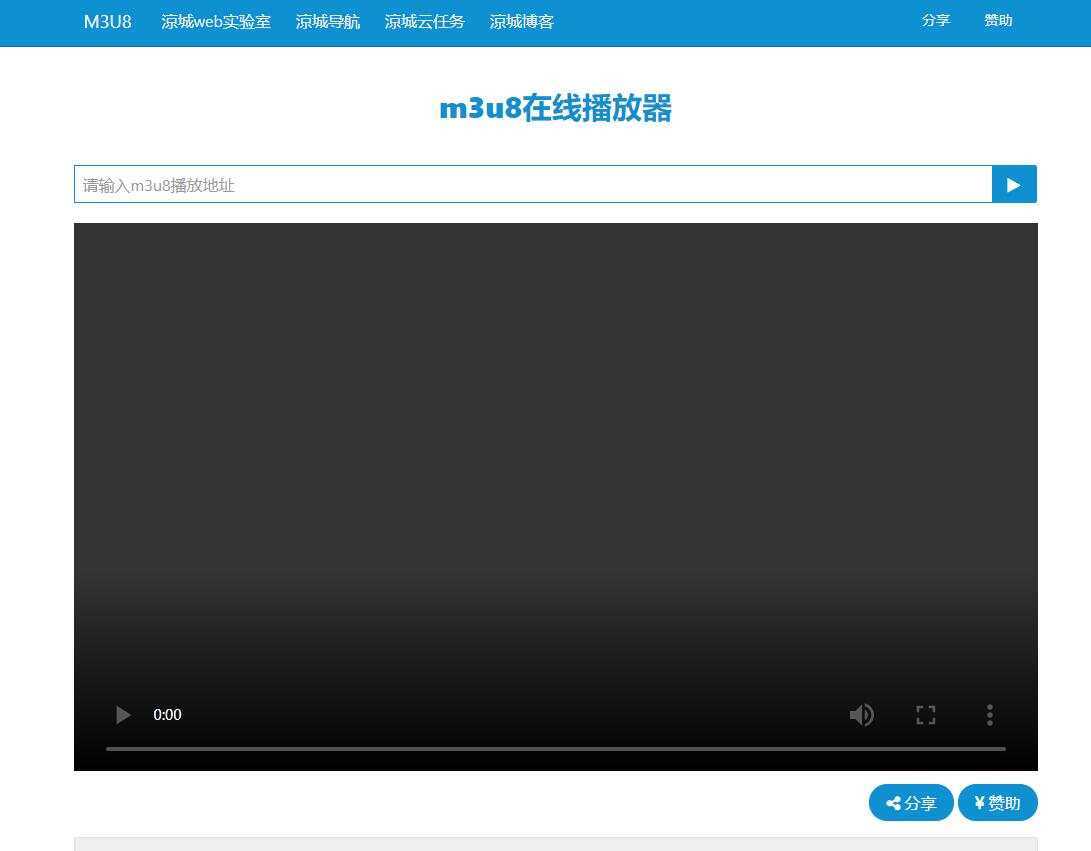 m3u8在线播放接口附成品-客创社 - 专注互联网轻资产创业及网络项目资源整合与分享福鑫网创 -  免费且强大的项目分享网站
