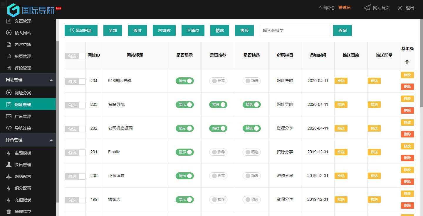 图片[3]-客创社 - 专注互联网轻资产创业及网络项目资源整合与分享918国际导航免费分享一款简洁模板+整站程序+数据打包-客创社 - 专注互联网轻资产创业及网络项目资源整合与分享福鑫网创 -  免费且强大的项目分享网站