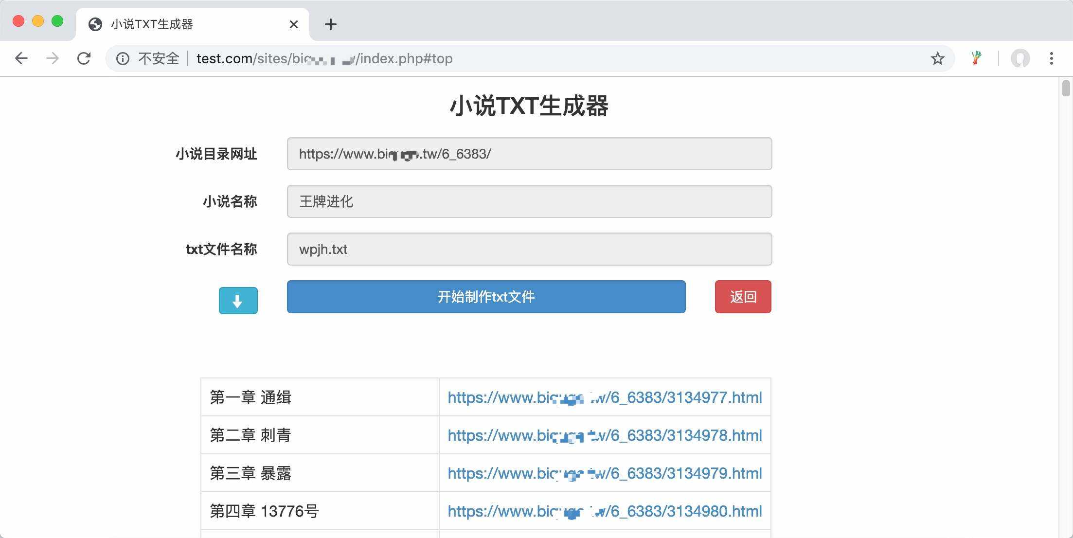 PHP在线小说txt生成器源码-客创社 - 专注互联网轻资产创业及网络项目资源整合与分享福鑫网创 -  免费且强大的项目分享网站