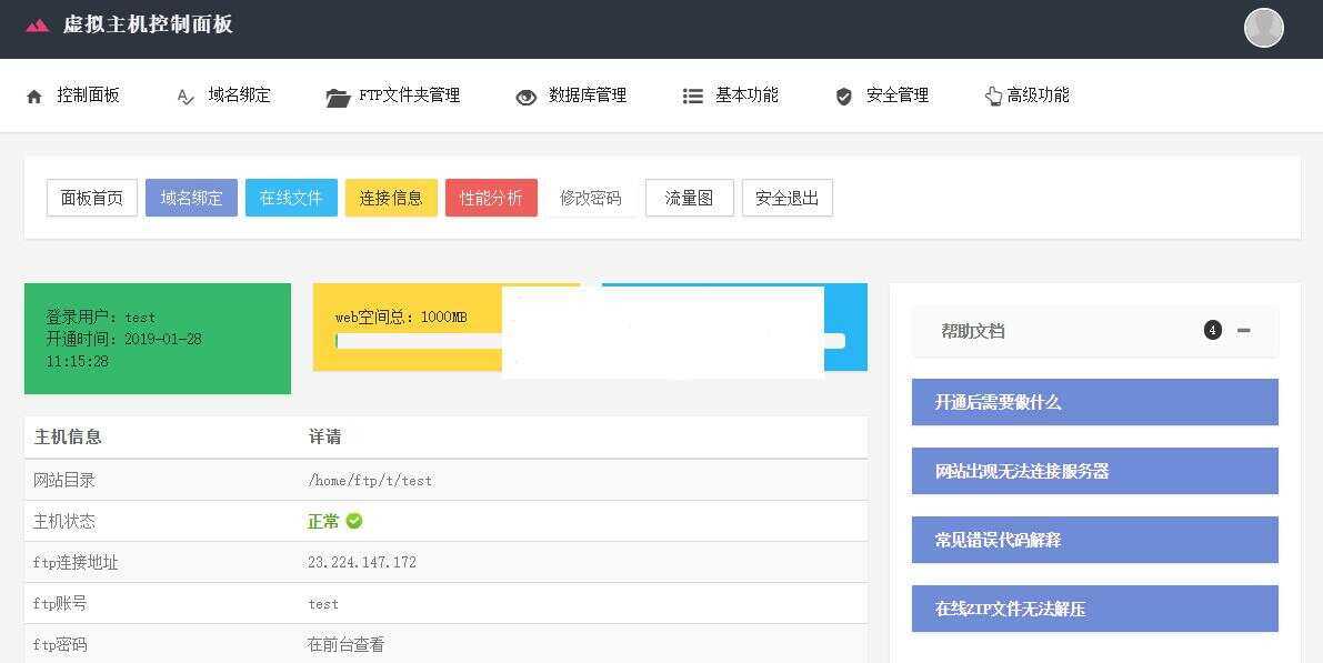 Easypanel几套用户后台模板优化版-客创社 - 专注互联网轻资产创业及网络项目资源整合与分享福鑫网创 -  免费且强大的项目分享网站