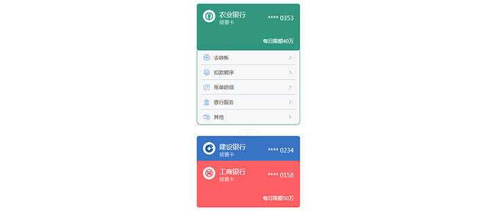 vue.js+css3多张银行卡展开收缩切换特效-客创社 - 专注互联网轻资产创业及网络项目资源整合与分享福鑫网创 -  免费且强大的项目分享网站