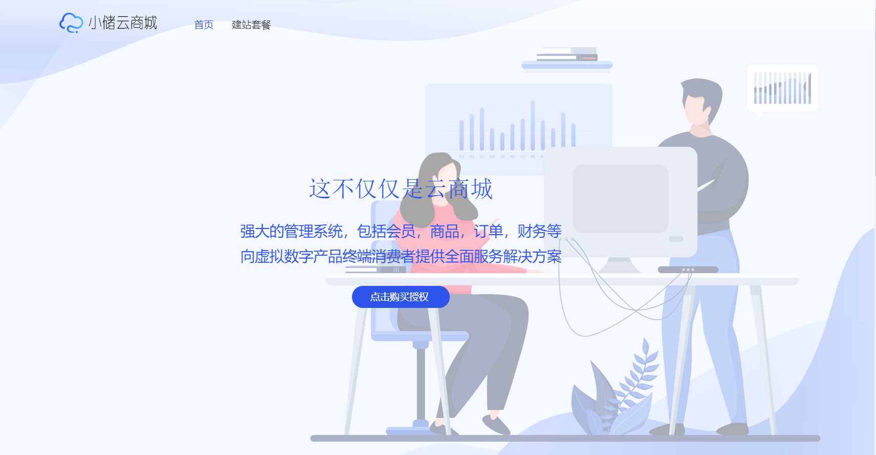 蓝色简约储云商城官网源码-客创社 - 专注互联网轻资产创业及网络项目资源整合与分享福鑫网创 -  免费且强大的项目分享网站