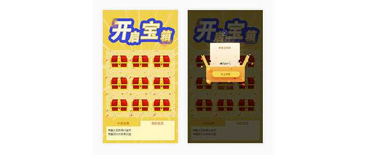 html5手机端九宫格开宝箱抽奖代码-客创社 - 专注互联网轻资产创业及网络项目资源整合与分享福鑫网创 -  免费且强大的项目分享网站