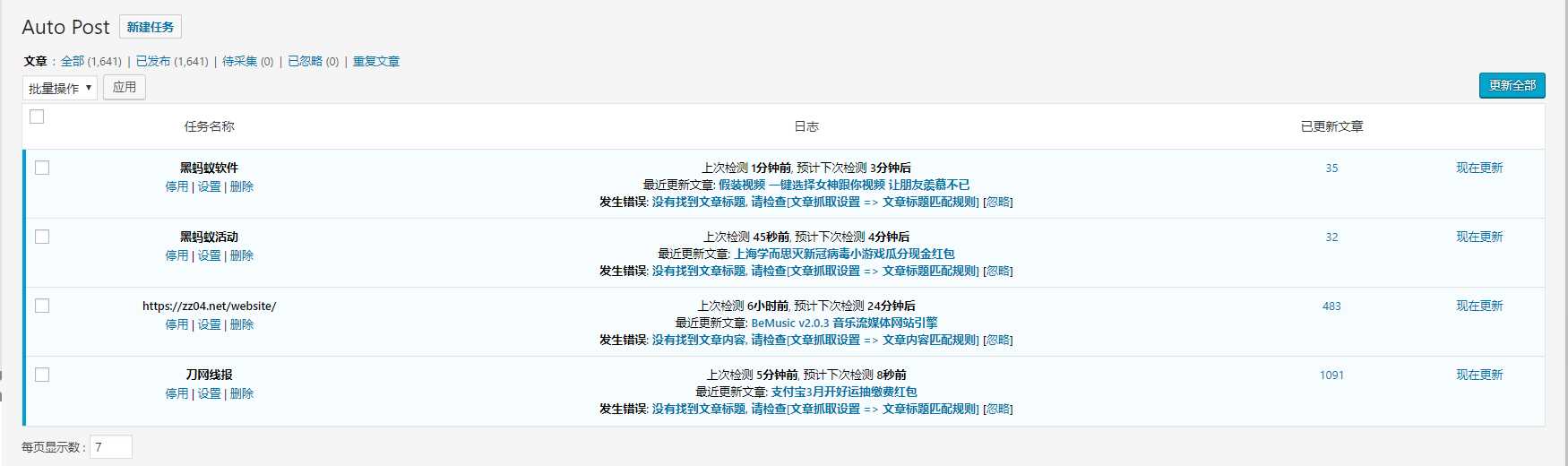 WordPress文章采集插件Auto Post Pro3.6.2-客创社 - 专注互联网轻资产创业及网络项目资源整合与分享福鑫网创 -  免费且强大的项目分享网站