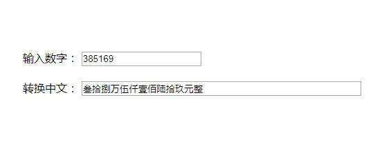 原生js人民币数字和中文大写转换代码-客创社 - 专注互联网轻资产创业及网络项目资源整合与分享福鑫网创 -  免费且强大的项目分享网站