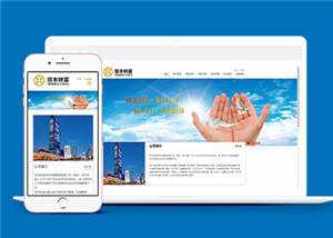 大气财富管理企业网站模板源码下载-客创社 - 专注互联网轻资产创业及网络项目资源整合与分享福鑫网创 -  免费且强大的项目分享网站