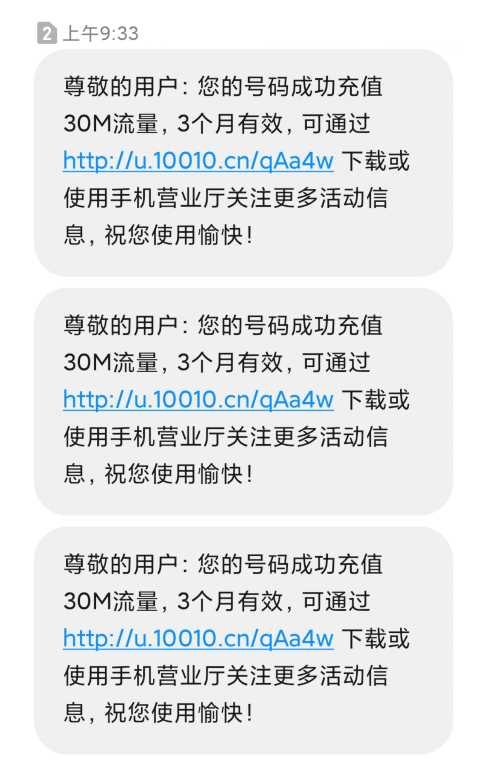 图片[2]-客创社 - 专注互联网轻资产创业及网络项目资源整合与分享联通在线领取300M流量源码-客创社 - 专注互联网轻资产创业及网络项目资源整合与分享福鑫网创 -  免费且强大的项目分享网站