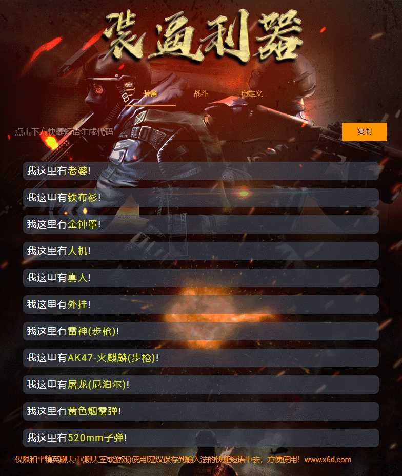 和平精英颜色字体生成源码-客创社 - 专注互联网轻资产创业及网络项目资源整合与分享福鑫网创 -  免费且强大的项目分享网站