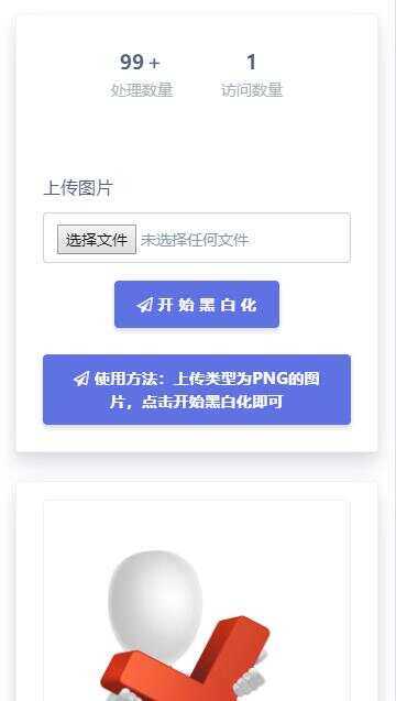 黑白灰色头像API网站源码-客创社 - 专注互联网轻资产创业及网络项目资源整合与分享福鑫网创 -  免费且强大的项目分享网站