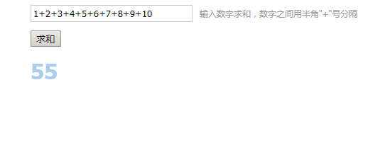 多个数字加法计算求和js代码-客创社 - 专注互联网轻资产创业及网络项目资源整合与分享福鑫网创 -  免费且强大的项目分享网站