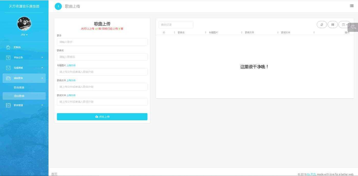 图片[3]-客创社 - 专注互联网轻资产创业及网络项目资源整合与分享天方夜谭音乐播放器免授权-客创社 - 专注互联网轻资产创业及网络项目资源整合与分享福鑫网创 -  免费且强大的项目分享网站