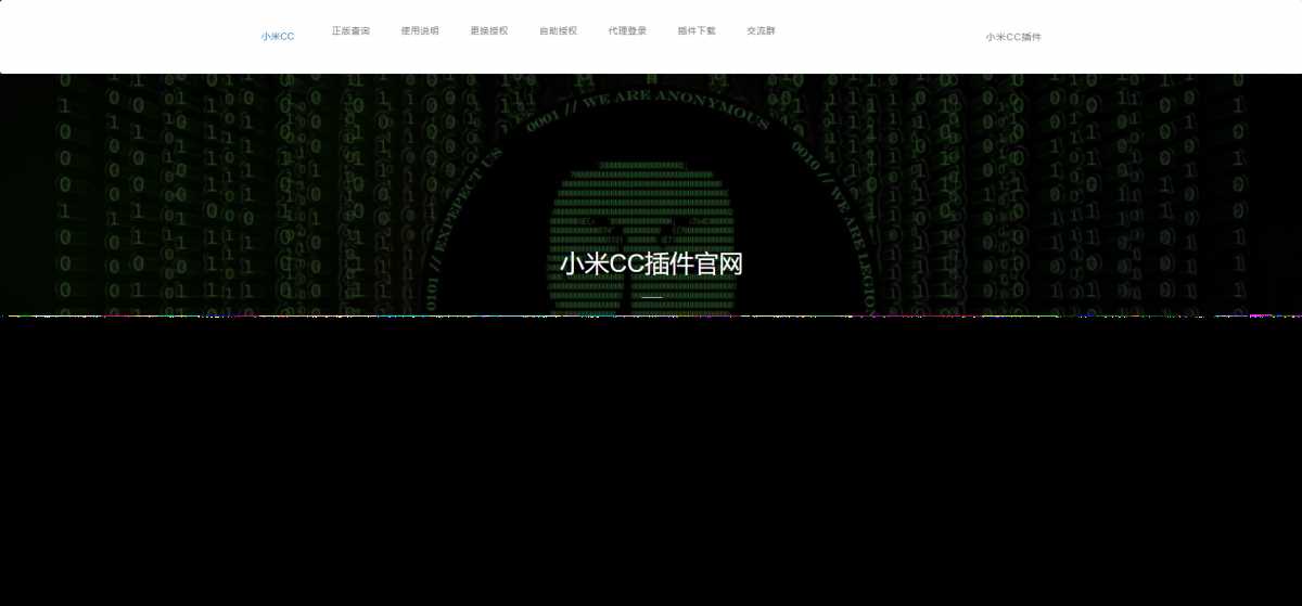 小米机器人新UI授权站PHP源码-客创社 - 专注互联网轻资产创业及网络项目资源整合与分享福鑫网创 -  免费且强大的项目分享网站
