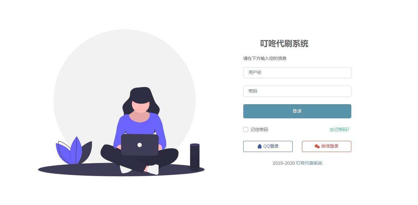 图片[2]-客创社 - 专注互联网轻资产创业及网络项目资源整合与分享叮咚代刷源码V1.0 新增后台UI破解去授权-客创社 - 专注互联网轻资产创业及网络项目资源整合与分享福鑫网创 -  免费且强大的项目分享网站
