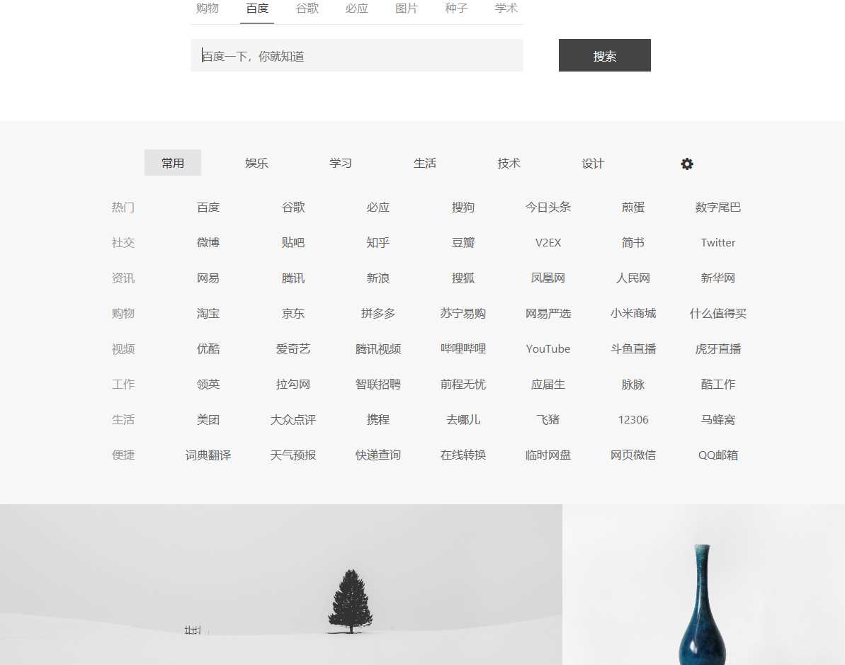 简约精致多功能单页导航源码-客创社 - 专注互联网轻资产创业及网络项目资源整合与分享福鑫网创 -  免费且强大的项目分享网站