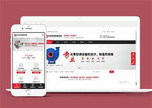 宽屏电子机械设备网站前端模板-客创社 - 专注互联网轻资产创业及网络项目资源整合与分享福鑫网创 -  免费且强大的项目分享网站