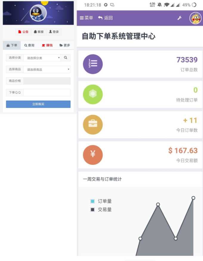彩虹代刷6.1最新破解源码-客创社 - 专注互联网轻资产创业及网络项目资源整合与分享福鑫网创 -  免费且强大的项目分享网站