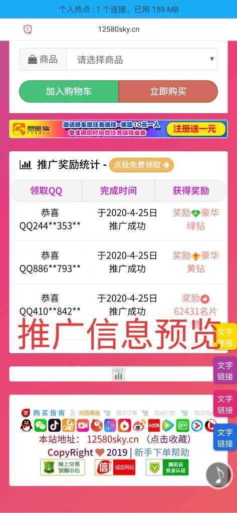 图片[2]-客创社 - 专注互联网轻资产创业及网络项目资源整合与分享一个超级好看的代刷网模板 增加诸多功能 增加用户体验-客创社 - 专注互联网轻资产创业及网络项目资源整合与分享福鑫网创 -  免费且强大的项目分享网站