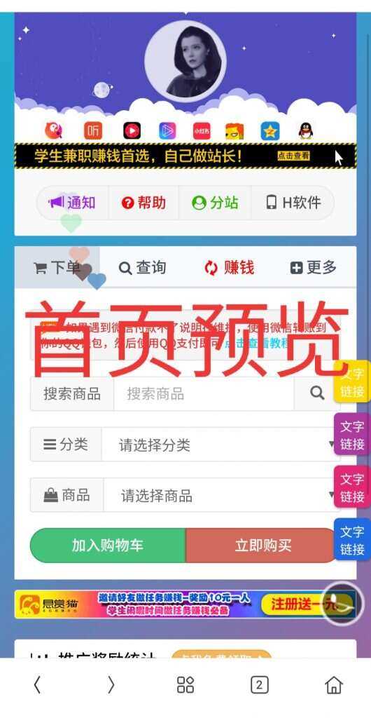 一个超级好看的代刷网模板 增加诸多功能 增加用户体验-客创社 - 专注互联网轻资产创业及网络项目资源整合与分享福鑫网创 -  免费且强大的项目分享网站