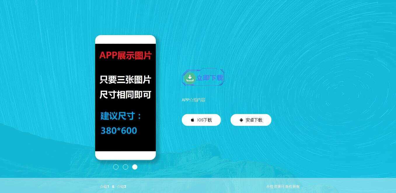轻量响应式APP下载页源码-客创社 - 专注互联网轻资产创业及网络项目资源整合与分享福鑫网创 -  免费且强大的项目分享网站