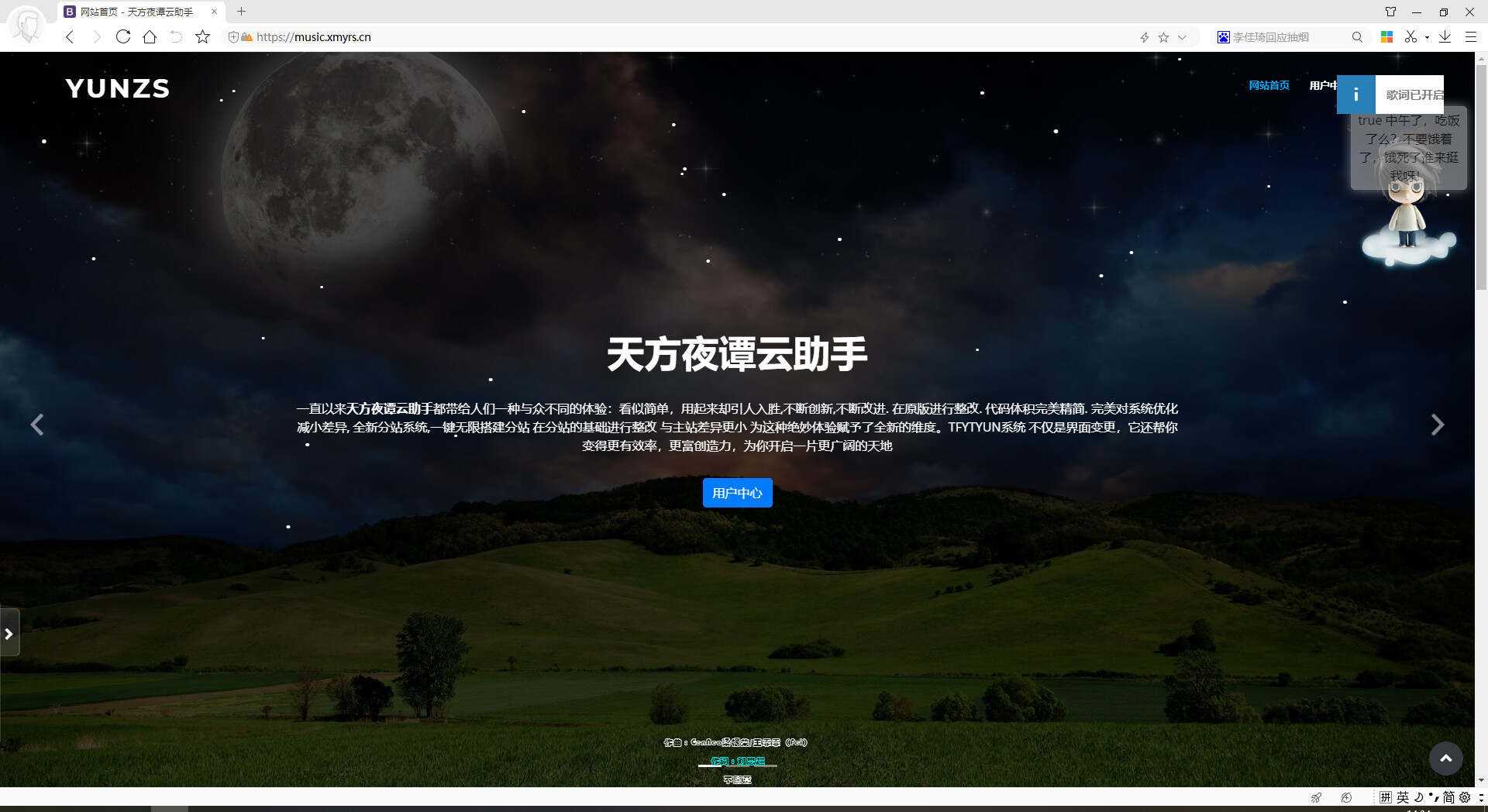 天方夜谭云助手V1.0.1源码-客创社 - 专注互联网轻资产创业及网络项目资源整合与分享福鑫网创 -  免费且强大的项目分享网站