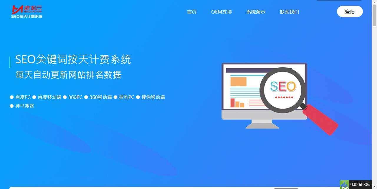 SEO按天扣费系统网站源码-客创社 - 专注互联网轻资产创业及网络项目资源整合与分享福鑫网创 -  免费且强大的项目分享网站