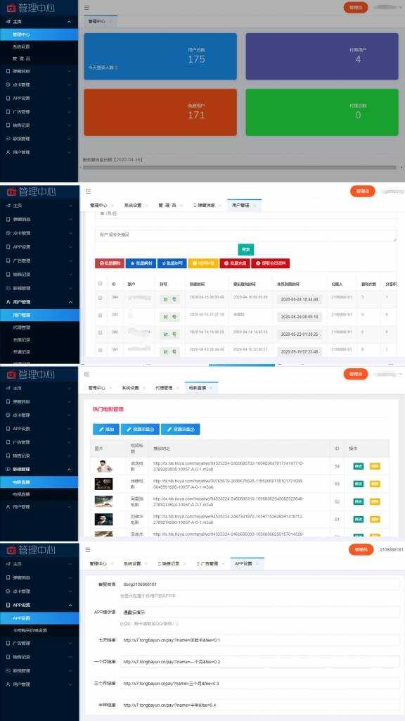 图片[2]-客创社 - 专注互联网轻资产创业及网络项目资源整合与分享价值800元的通霸云互站-新视界V7聚合影音系统开源源码-客创社 - 专注互联网轻资产创业及网络项目资源整合与分享福鑫网创 -  免费且强大的项目分享网站