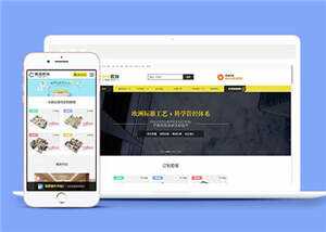 装修设计公司网站前端源码下载-客创社 - 专注互联网轻资产创业及网络项目资源整合与分享福鑫网创 -  免费且强大的项目分享网站
