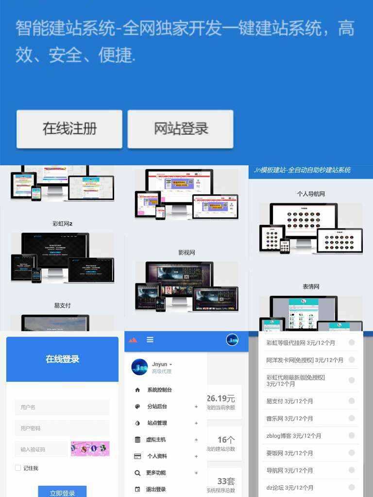 KUAKE自助建站系统_去授权_来源解密版本-客创社 - 专注互联网轻资产创业及网络项目资源整合与分享福鑫网创 -  免费且强大的项目分享网站