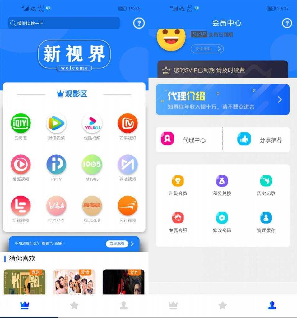 价值800元的通霸云互站-新视界V7聚合影音系统开源源码-客创社 - 专注互联网轻资产创业及网络项目资源整合与分享福鑫网创 -  免费且强大的项目分享网站