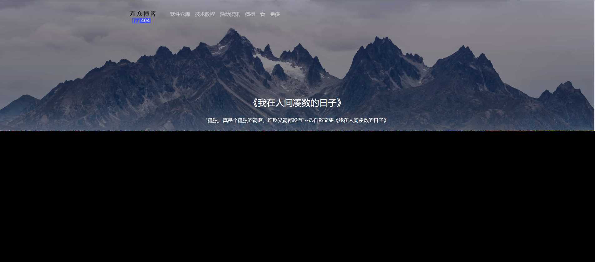 随机句子我在人间凑数的日子V1.2成品源码+API-客创社 - 专注互联网轻资产创业及网络项目资源整合与分享福鑫网创 -  免费且强大的项目分享网站