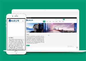 简约型礼品类网站前端模板下载-客创社 - 专注互联网轻资产创业及网络项目资源整合与分享福鑫网创 -  免费且强大的项目分享网站