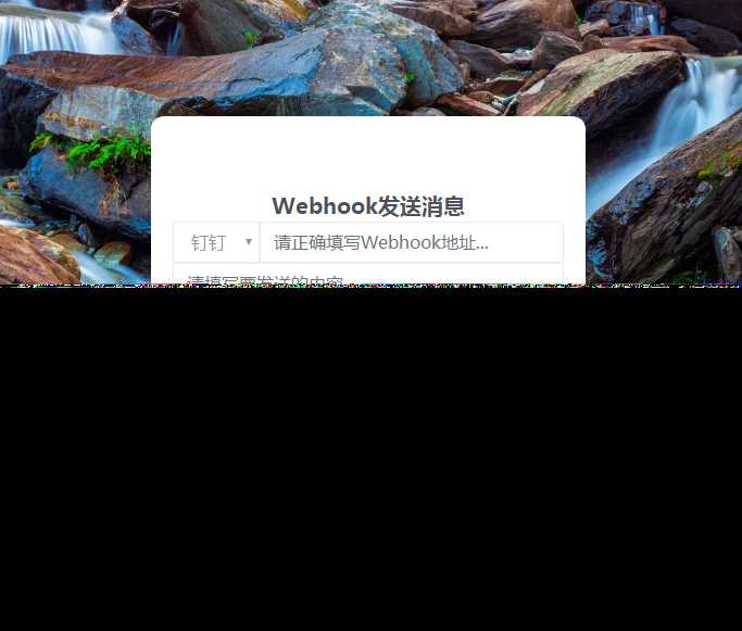 发消息给钉钉机器人网源码-客创社 - 专注互联网轻资产创业及网络项目资源整合与分享福鑫网创 -  免费且强大的项目分享网站
