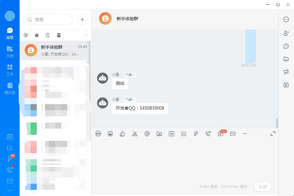图片[2]-客创社 - 专注互联网轻资产创业及网络项目资源整合与分享发消息给钉钉机器人网源码-客创社 - 专注互联网轻资产创业及网络项目资源整合与分享福鑫网创 -  免费且强大的项目分享网站